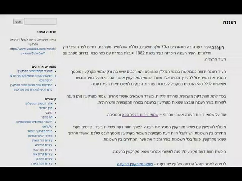 שמאי מקרקעין באבן יהודה