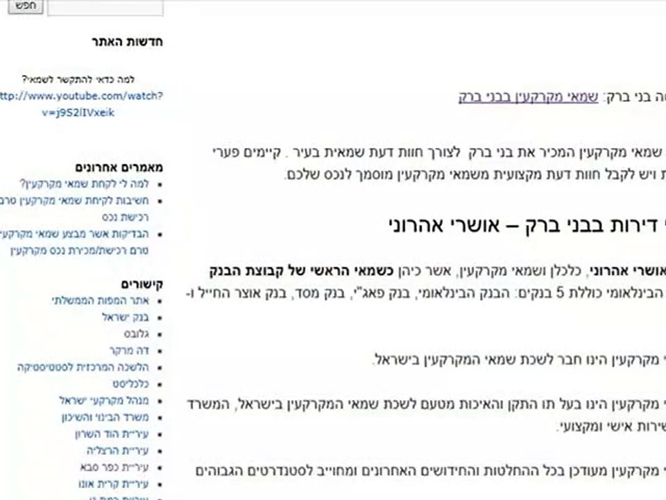 שמאי מקרקעין בתל מונד