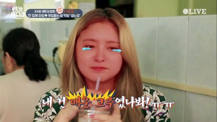 호기심이 부른 대참사! EXID 쌈 싸먹다 눈물 흘린 사연은?