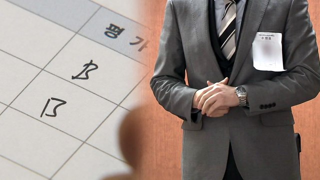 금감원 블라인드 채용...부정 합격 땐 채용 취소 / YTN