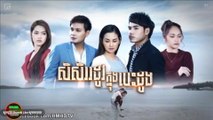 Khmer Drama​: Love in winter (Eps 3) ភាគ៣ រឿង ៖ សិសិររដូវក្នុងបេះដូង,08 Nov 2017
