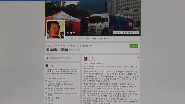 이상호 기자 경찰 수사 아쉬운 점 있다 / YTN