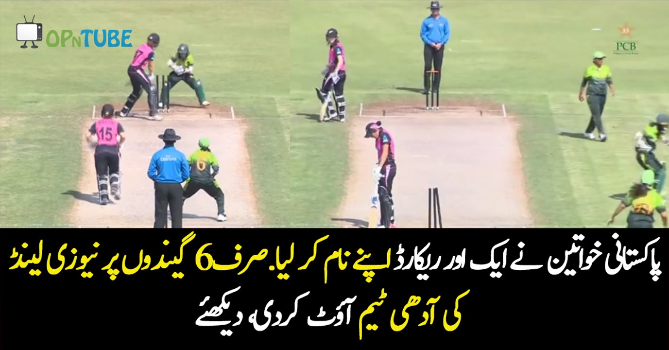Pakistan Women Gets 5 Wickets In 6 Balls - W W W W 0 W - Pak W vs Nz W
