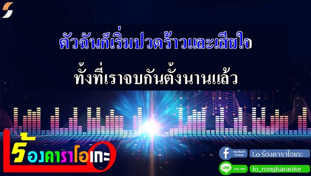 เรื่องยาก คาราโอเกะ - MAHAHING เอ มหาหิงค์ Midi Karaoke