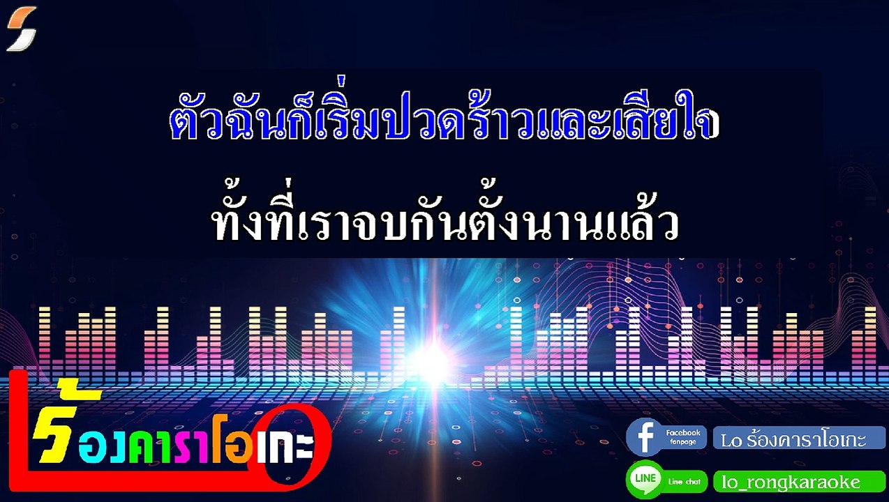 เรื่องยาก คาราโอเกะ - MAHAHING เอ มหาหิงค์ Midi Karaoke