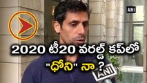 MS Dhoni will play 2020 T20 World Cup | Oneindia Telugu