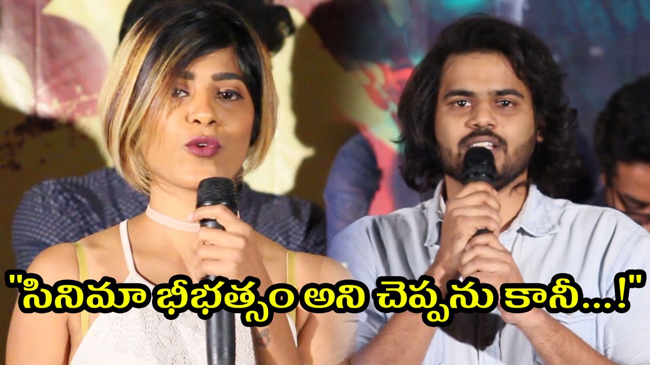 'సినిమా భీభత్సం అని చెప్పను కానీ..!