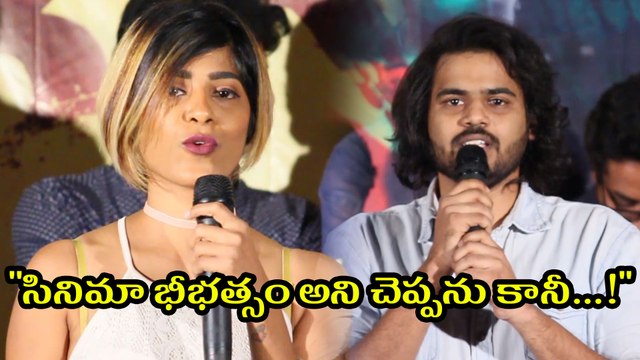 'సినిమా భీభత్సం అని చెప్పను కానీ..!