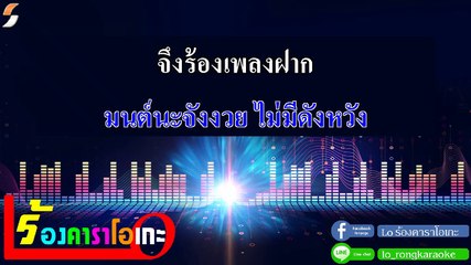 คาถาใจ คาราโอเกะ - เอ็ดดี้ ตลาดแตก Midi Karaoke