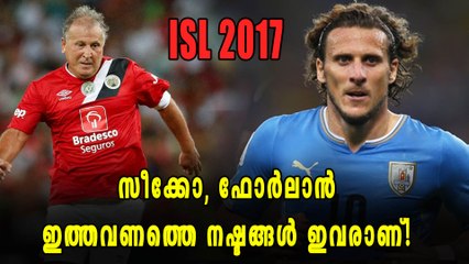ISL 2017: ഈ സീസണില്‍ ഇവരുണ്ടാകില്ല | Oneindia Malayalam