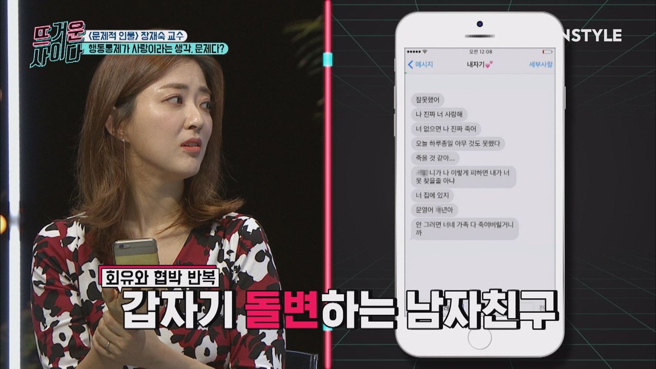 ※시청필수※ 잠재적 데이트 폭력 가해자 구별법!
