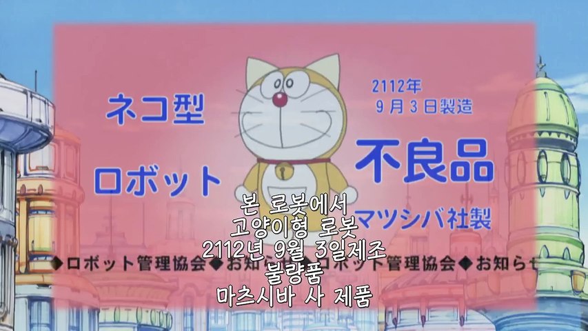 Yuki Yoshiiのドラえもん Dailymotion