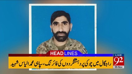 Rajgal Valley Mai Dehshat Gardo ka Hamla