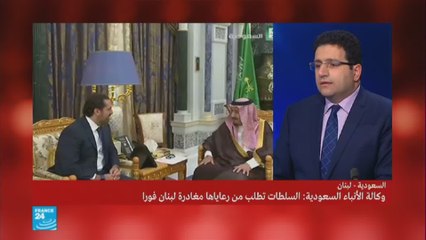لماذا تدعو السعودية رعاياها لمغادرة لبنان؟