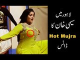 New Seemi Khan Mujra l Pakistani Hot Mujra HD l Top Class VIP Mujra 2017