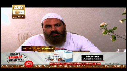 Life of Massenger - Topic - Hazrat Ammar Ibn Yasir R.A