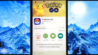 วิธีใช้ Fly GPS กับ Pokemon Go V.0.39.1 : Asus Zenfone 2 (26/09/16)