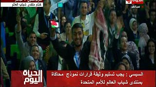 الشباب يرفعون أعلام بلادهم بالحفل الختامي لمنتدى شرم الشيخ