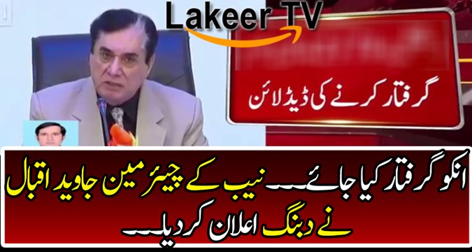 Breaking News: Dabang Orders from NAB Chairman Javed Iqbal