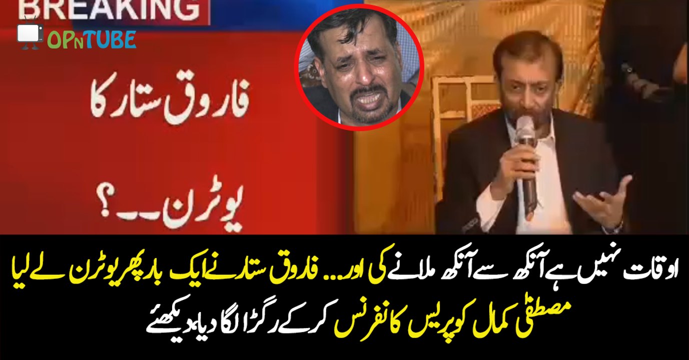 Farooq Sattar U-TURN Bashing Mustafa Kamal