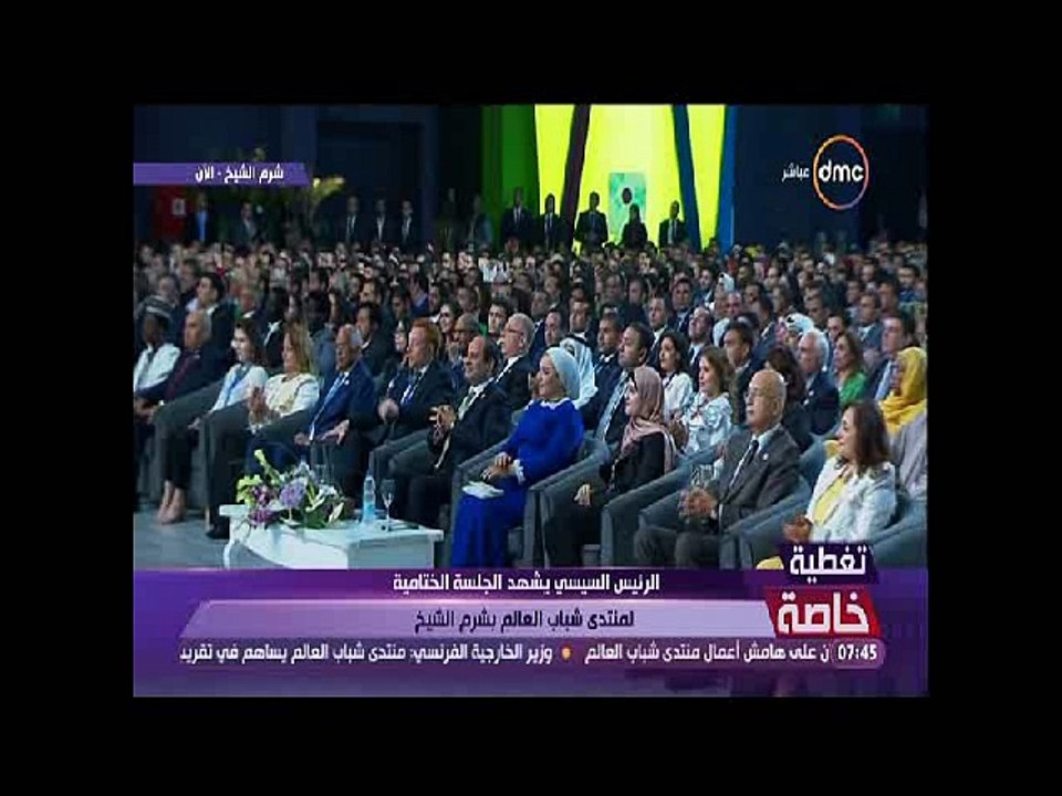 أرقام فى منتدى شباب العالم