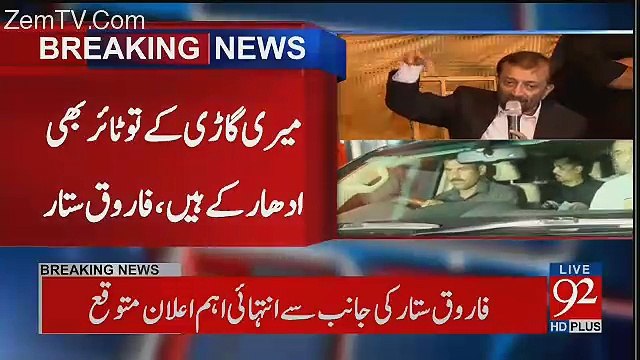 Farooq Sattar Press Conference - 9th November 2017