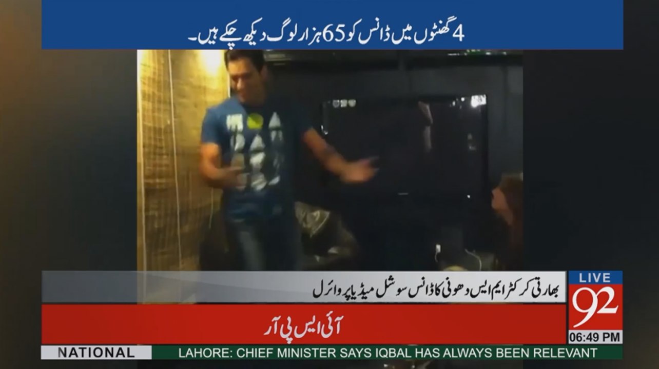 MS Dhoni dance