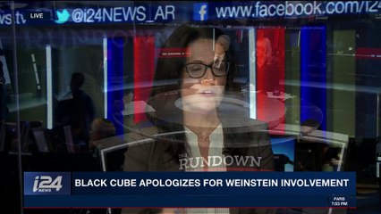 THE RUNDOWN | Israeli military vet named as Weinstein spy | Thursday, November 9th 2017