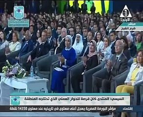 السيسى: المنتدى تعبير عن الآية الكريمة "وجعلناكم شعوبا وقبائل لتعارفوا"