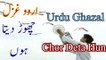 urdu Poetry Urdu Shayari Urdu Hindi Ghazal
