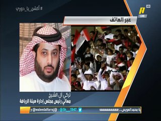 #اكشن_يا_دوري #تركي_ال_الشيخ: التويجري والحائلي "مدانان".. و محمد العويس تلقى 3 مليون من تيسير الجاسم عن طريق تركي الزهر