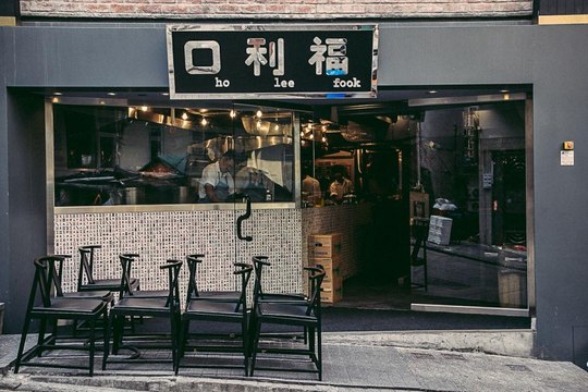 Visiting Hong Kong for the First Time? Try this Restaurant for an Introduction to Chinese Cuisine.