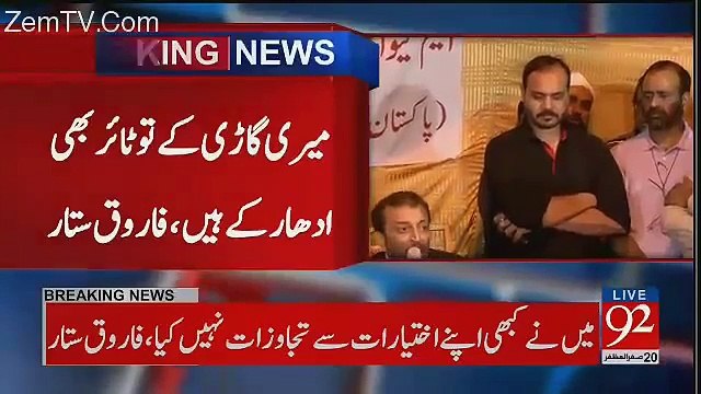 Farooq Sattar U-TURN Bashing Mustafa Kamal