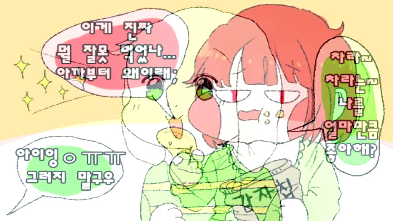 [언더테일 만화 더빙] 일상만화2