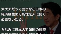 【韓国崩壊】日本がサムスンに○○すると、韓国は潰れる！ｗ でも韓国人いわく、日韓国交断絶して損するのは、何と日本だってさ！ｗｗ