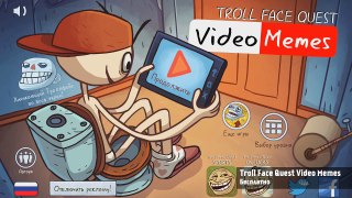 TROLL FACE QUEST VIDEO MEMES ДЛЯ ANDROID - ПРОХОЖДЕНИЕ (Level 25-40)