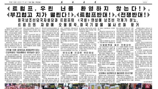 北, 트럼프 반대 집회 보도...반미여론 부각 / YTN