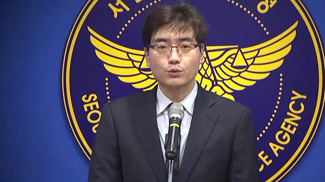 [현장영상] 경찰 故 김광석 딸 사망 관련 서해순 씨 혐의 없어 / YTN