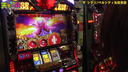 【ハーデス】鈴音の天下一品2nd 第5回【パチスロ】【スロット】