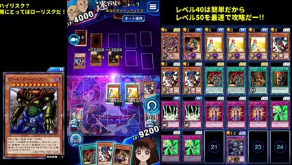 【遊戯王デュエルリンクス】迷宮兄弟50‼8000点!!ゲームウィズより早く攻略だ!!【チャンネル登録よろしく!!】Yu Gi Oh! Duel Links