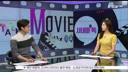 KSTAR 생방송 스타뉴스][시네마 톡] [저스티스 리그] VS [올드 마린보이], 장르 영화 대격돌