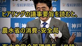 正気なのか？ 安倍「獣医学部の全国展開」宣言で大混乱が。