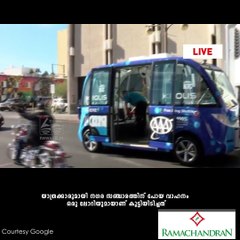 സെല്‍ഫ് ഡ്രൈവിങ്  ബസ്'  അപകടത്തില്‍ പെട്ടു