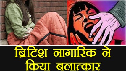 Mumbai: British man booked for raping Thane woman | वनइंडिया हिंदी