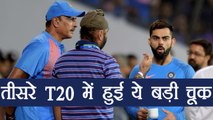 IND vs NZ 3rd T20: Shocking! huge mistake took place during the match | वनइंडिया हिंदी