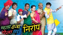 Chala Hawa Yeu Dya To Go Off Air | Zee Marathi | Bhau Kadam, Shreya Bugde & Sagar Karande