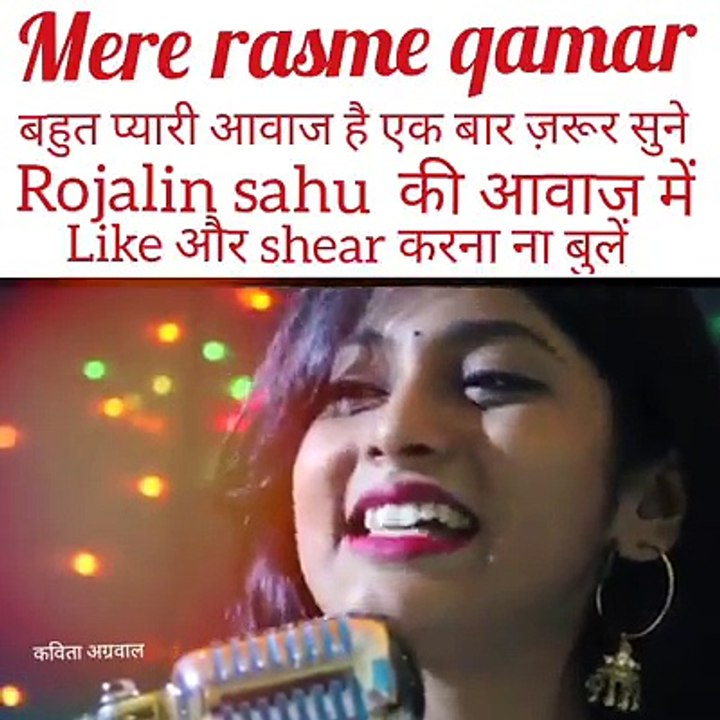 Kavita aggarwal____mere rashke qmar
