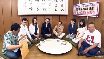 タモリ倶楽部 2017年6月16日 荒汐部屋の猫写真集