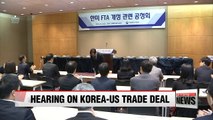 Trade Ministry holds open hearing on on-going revision of Korea-U.S. trade deal
