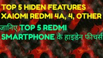 XAIOMI_REDMI_4,4A,_OTHER_TOP_5_HIDEN_FEATUERS रेडमी के पांच सीक्रेट सेटिंग्स जो आप नहीं जानते होंगे।